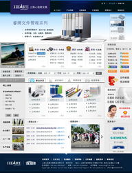 上海心語星文具用品網頁設計中標結果公告